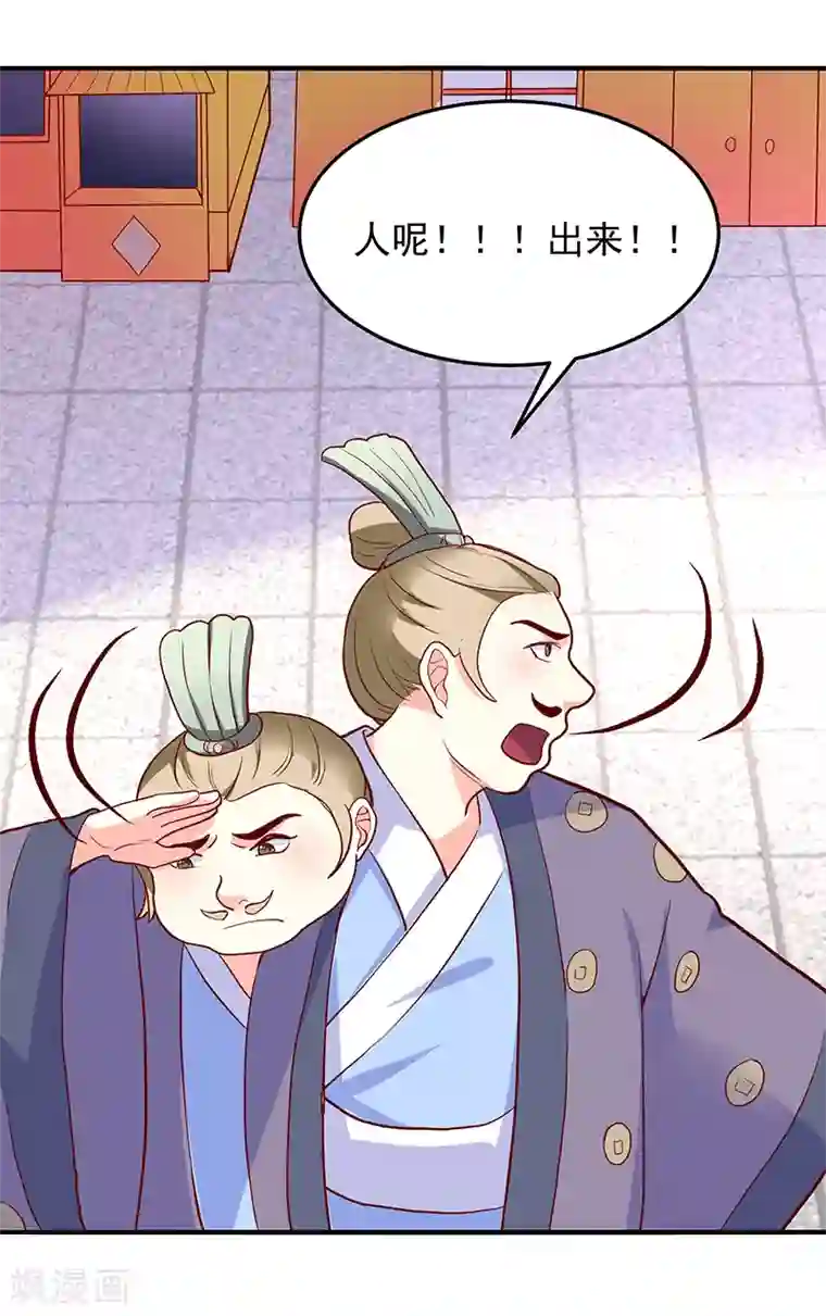 吃出来的桃花运第38话