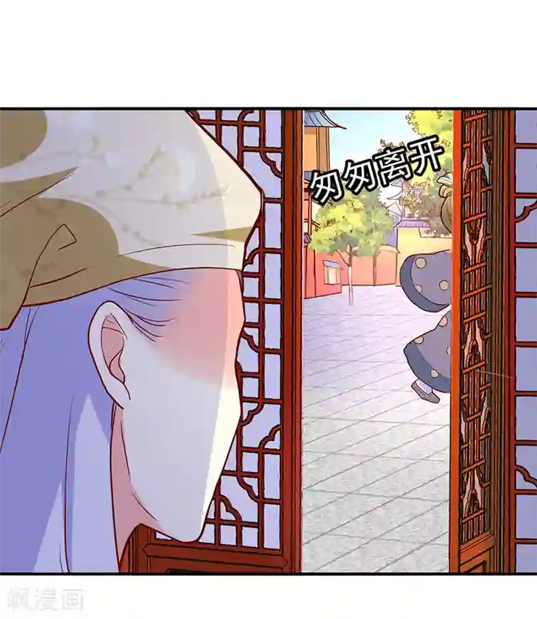 吃出来的桃花运第38话