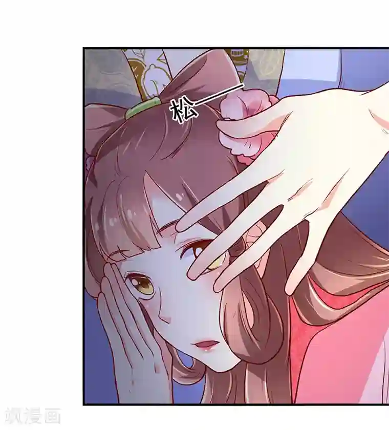 吃出来的桃花运第38话