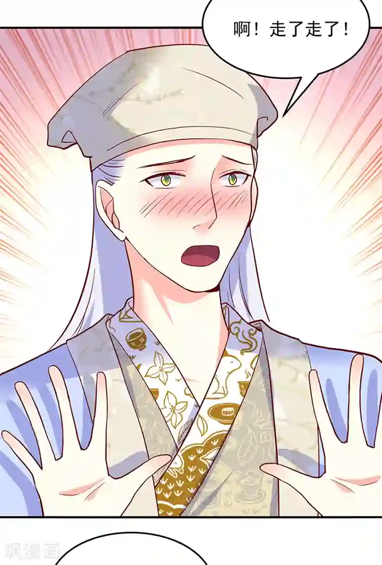 吃出来的桃花运第38话