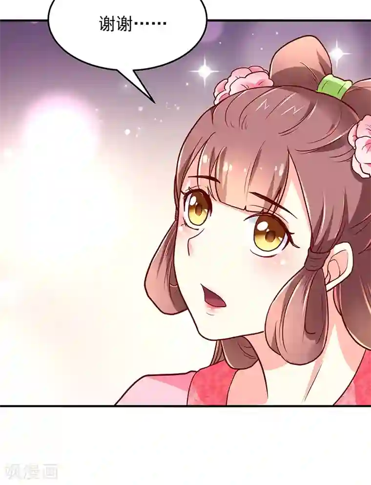 吃出来的桃花运第38话