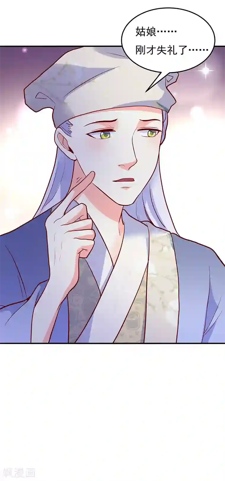 吃出来的桃花运第38话