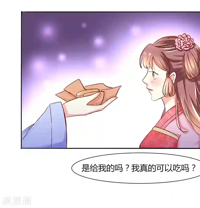 吃出来的桃花运第39话