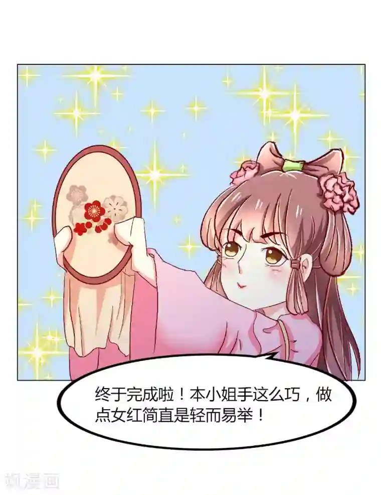 吃出来的桃花运第41话