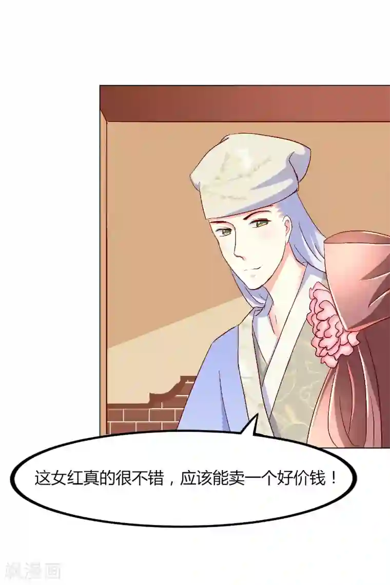 吃出来的桃花运第41话