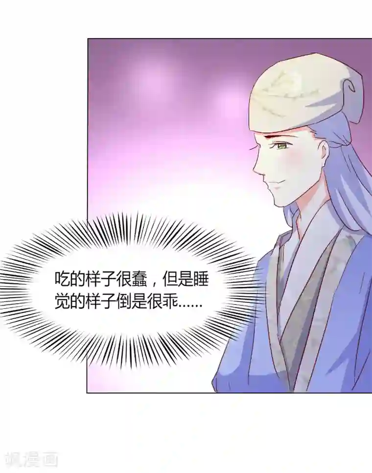 吃出来的桃花运第42话