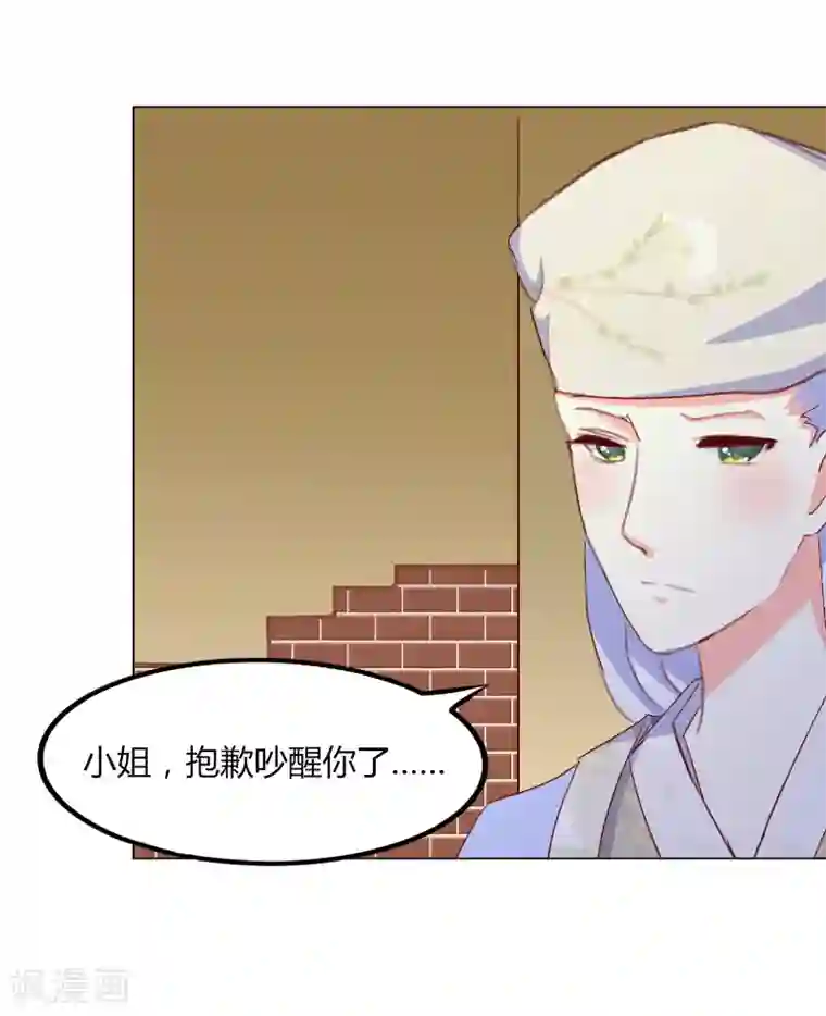 吃出来的桃花运第43话