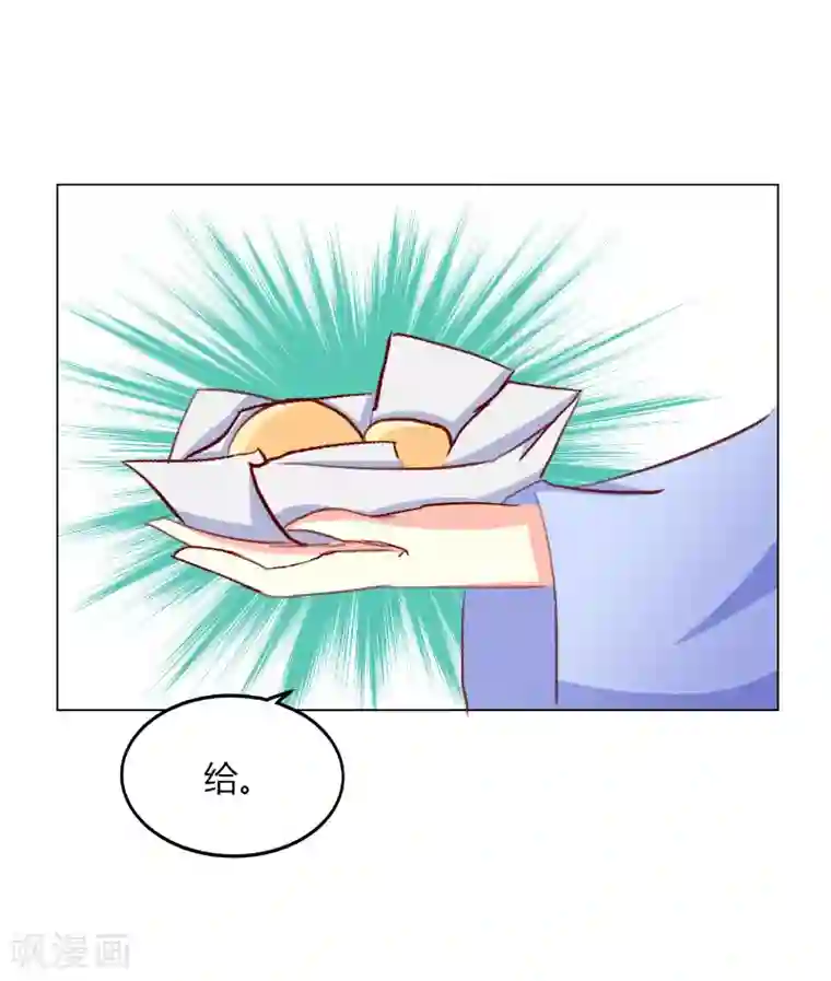 吃出来的桃花运第43话