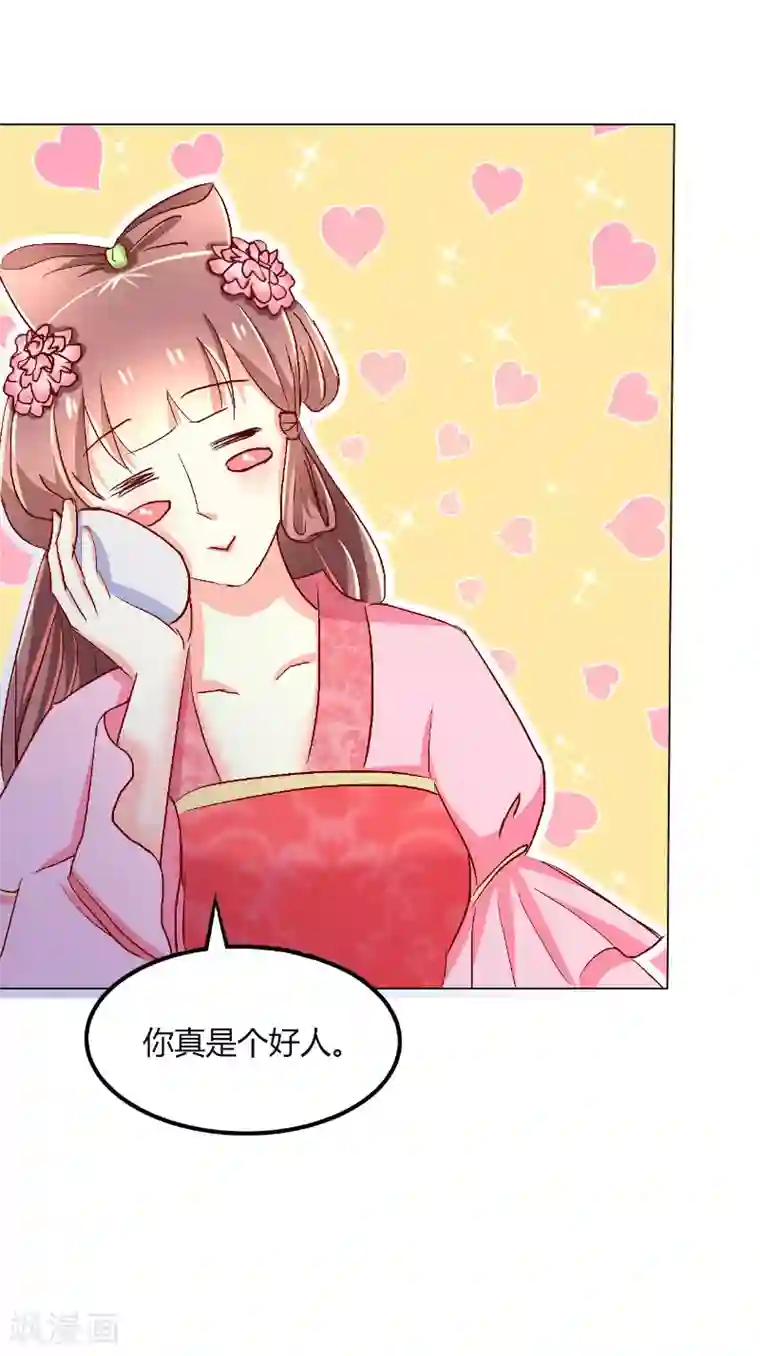 吃出来的桃花运第43话