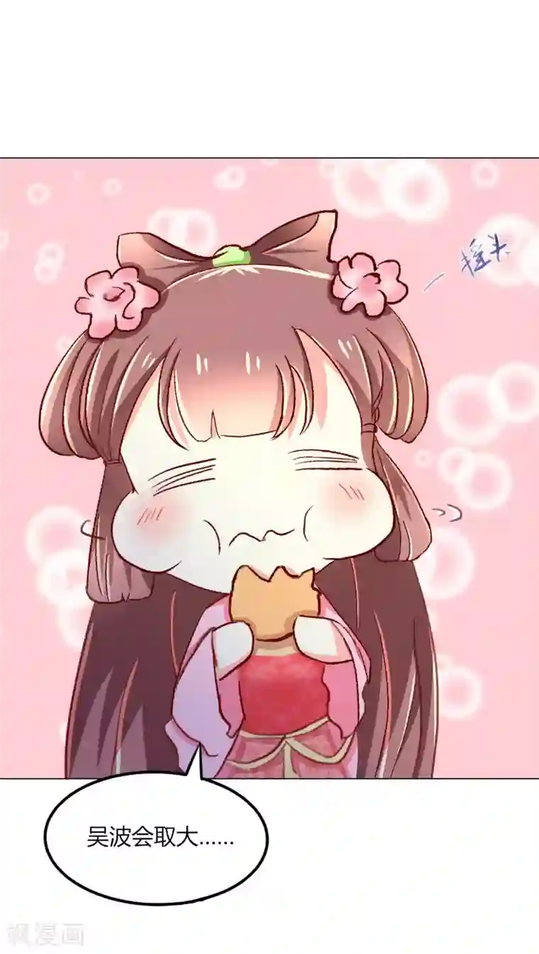 吃出来的桃花运第43话