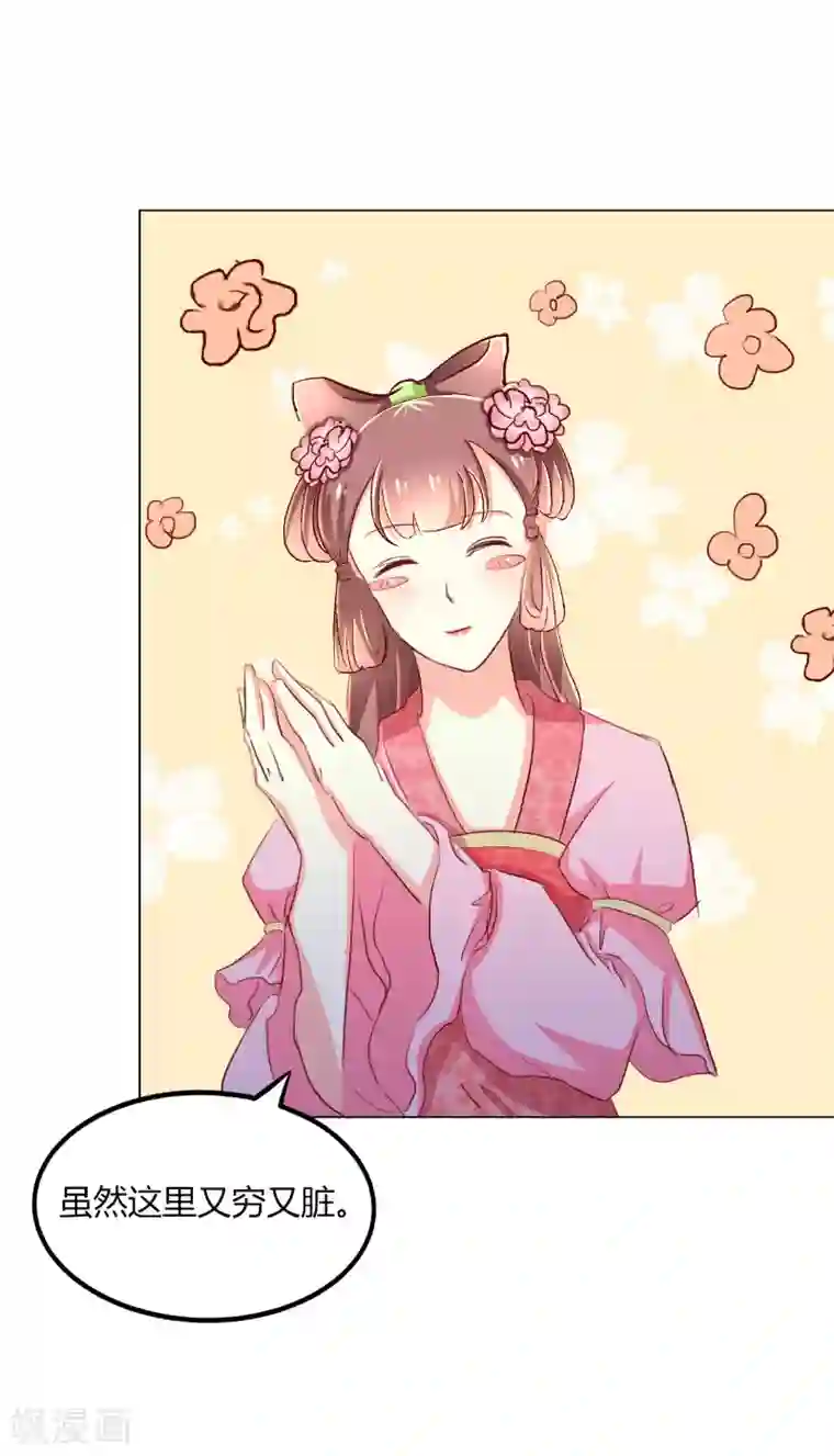 吃出来的桃花运第44话