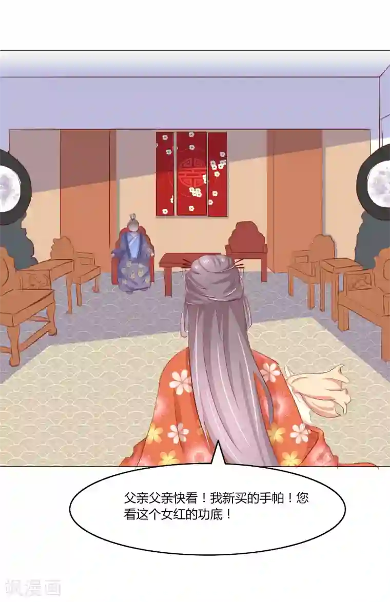 吃出来的桃花运第45话