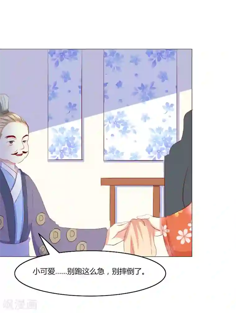 吃出来的桃花运第45话