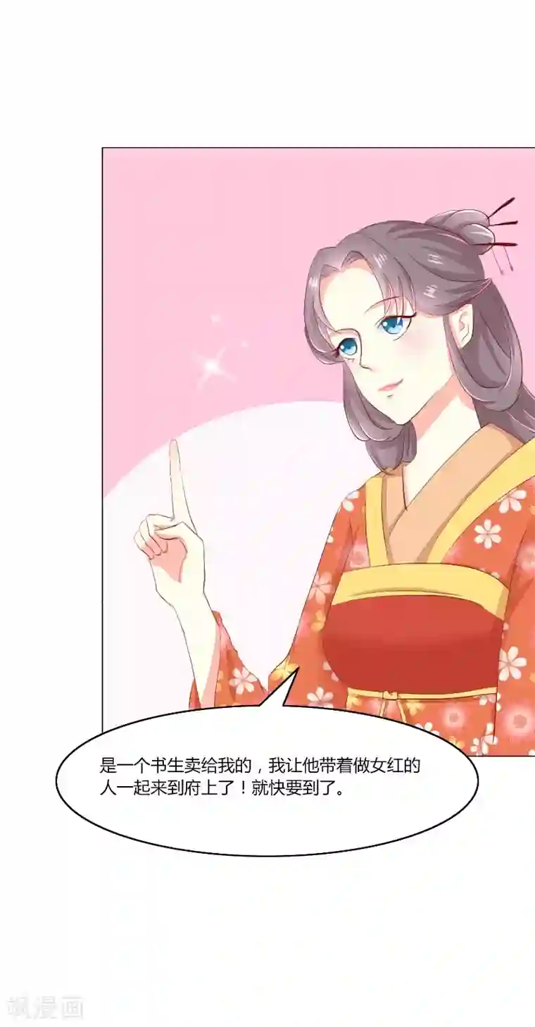 吃出来的桃花运第45话