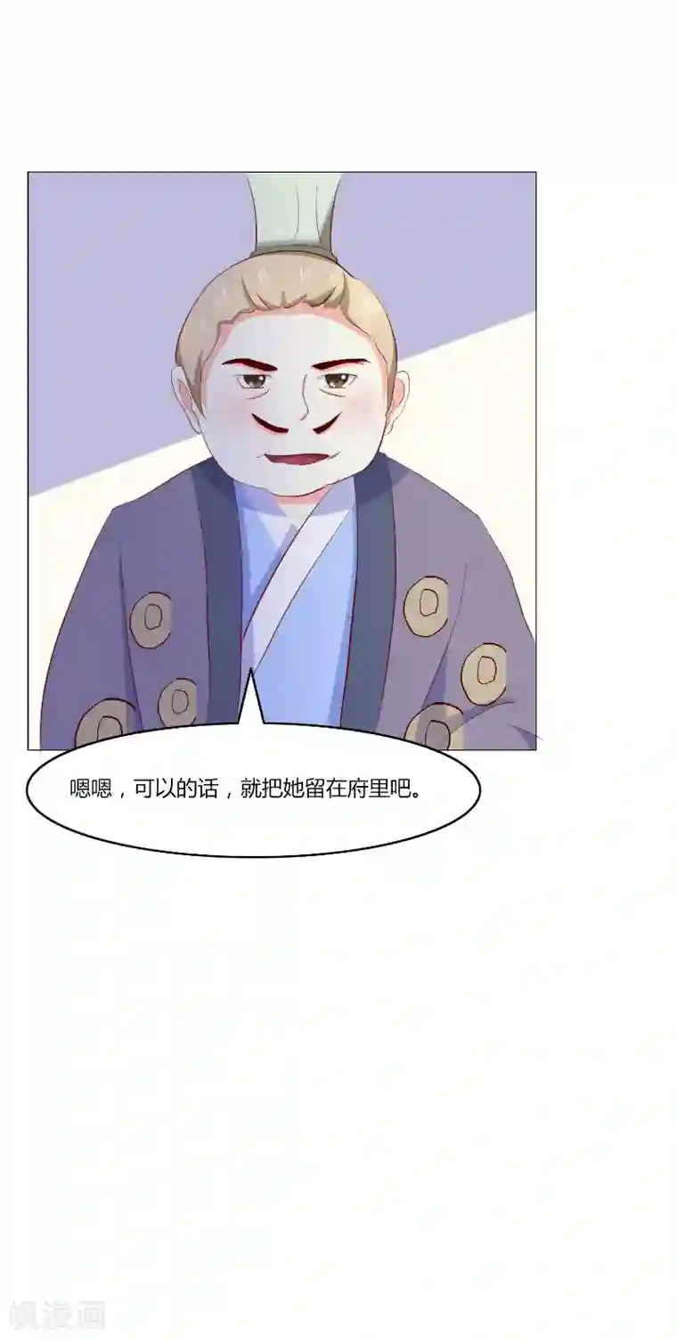 吃出来的桃花运第45话