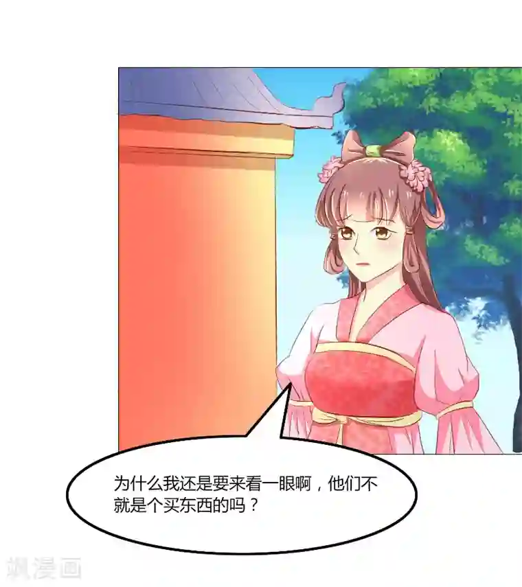 吃出来的桃花运第46话