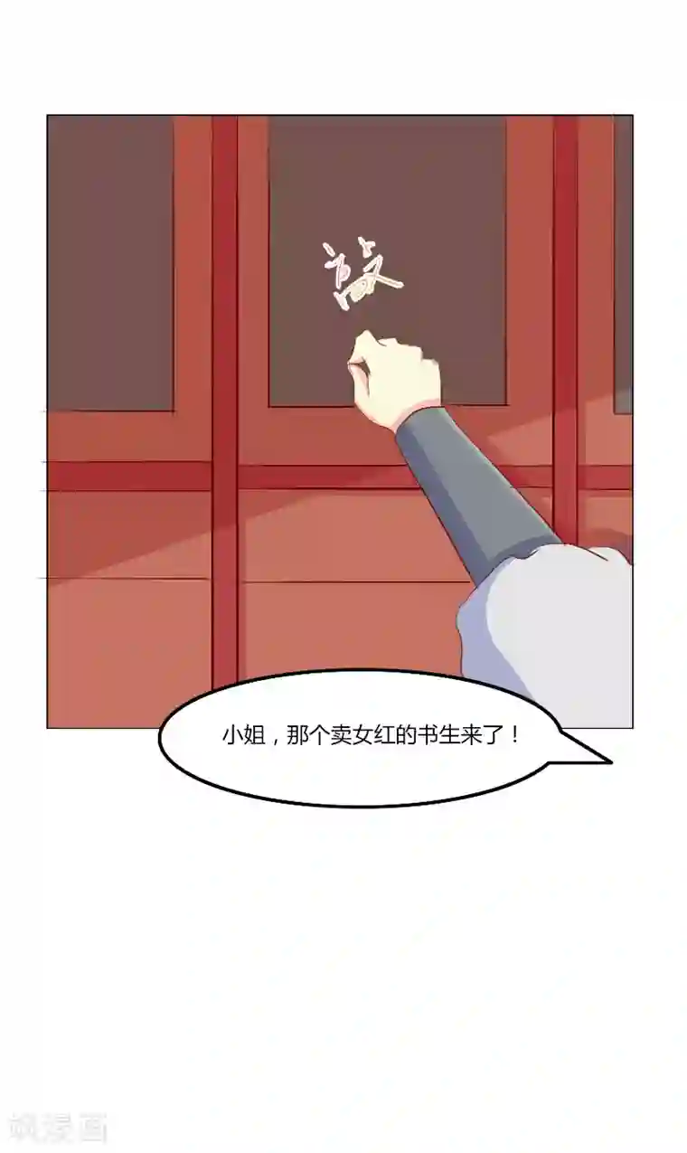吃出来的桃花运第46话