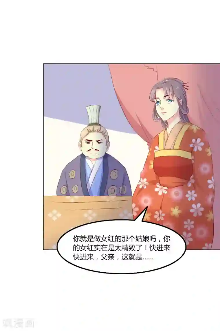 吃出来的桃花运第47话