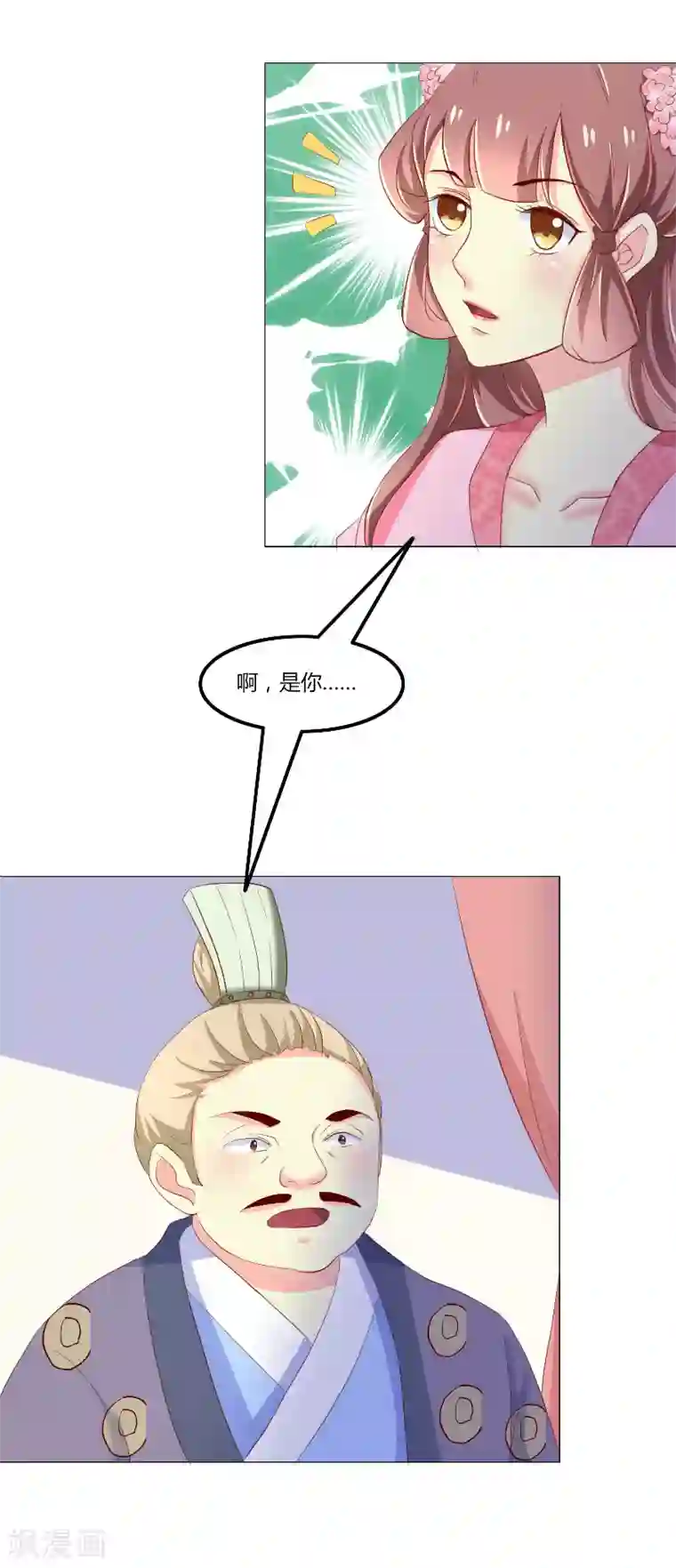 吃出来的桃花运第47话