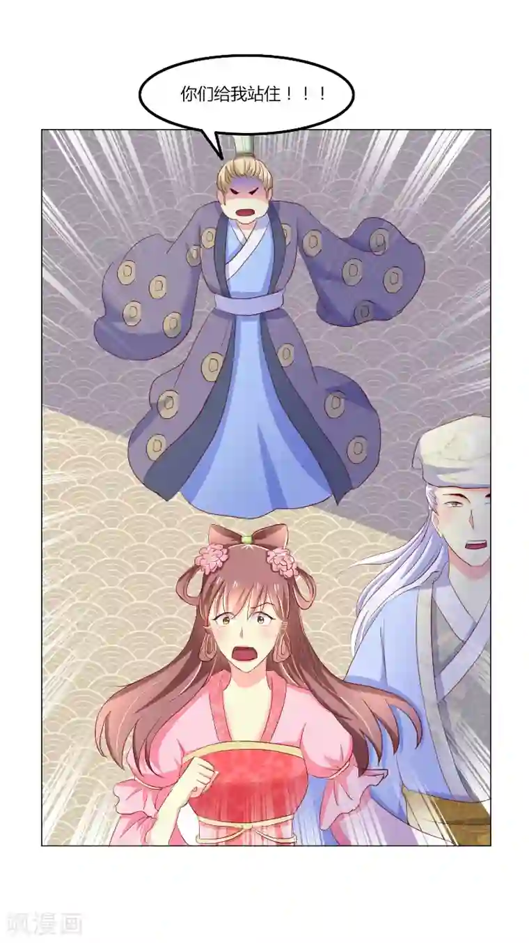 吃出来的桃花运第47话