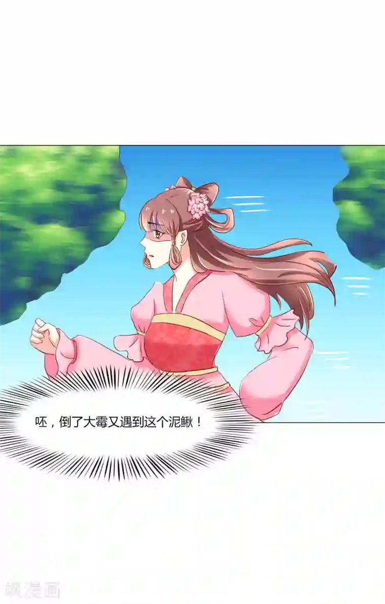 吃出来的桃花运第48话