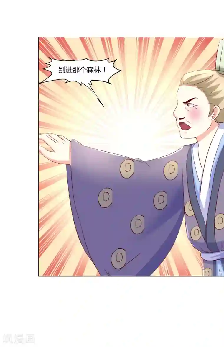 吃出来的桃花运第48话