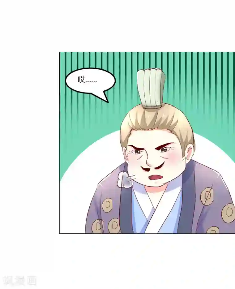 吃出来的桃花运第49话