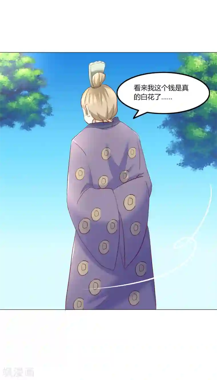 吃出来的桃花运第49话