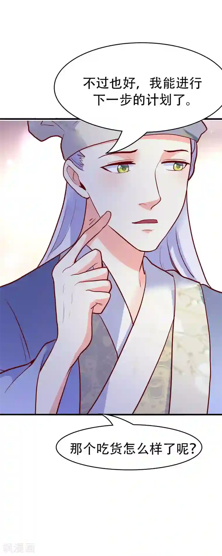 吃出来的桃花运第50话