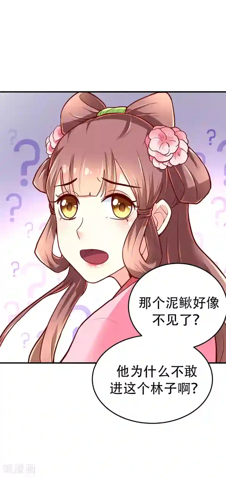 吃出来的桃花运第50话