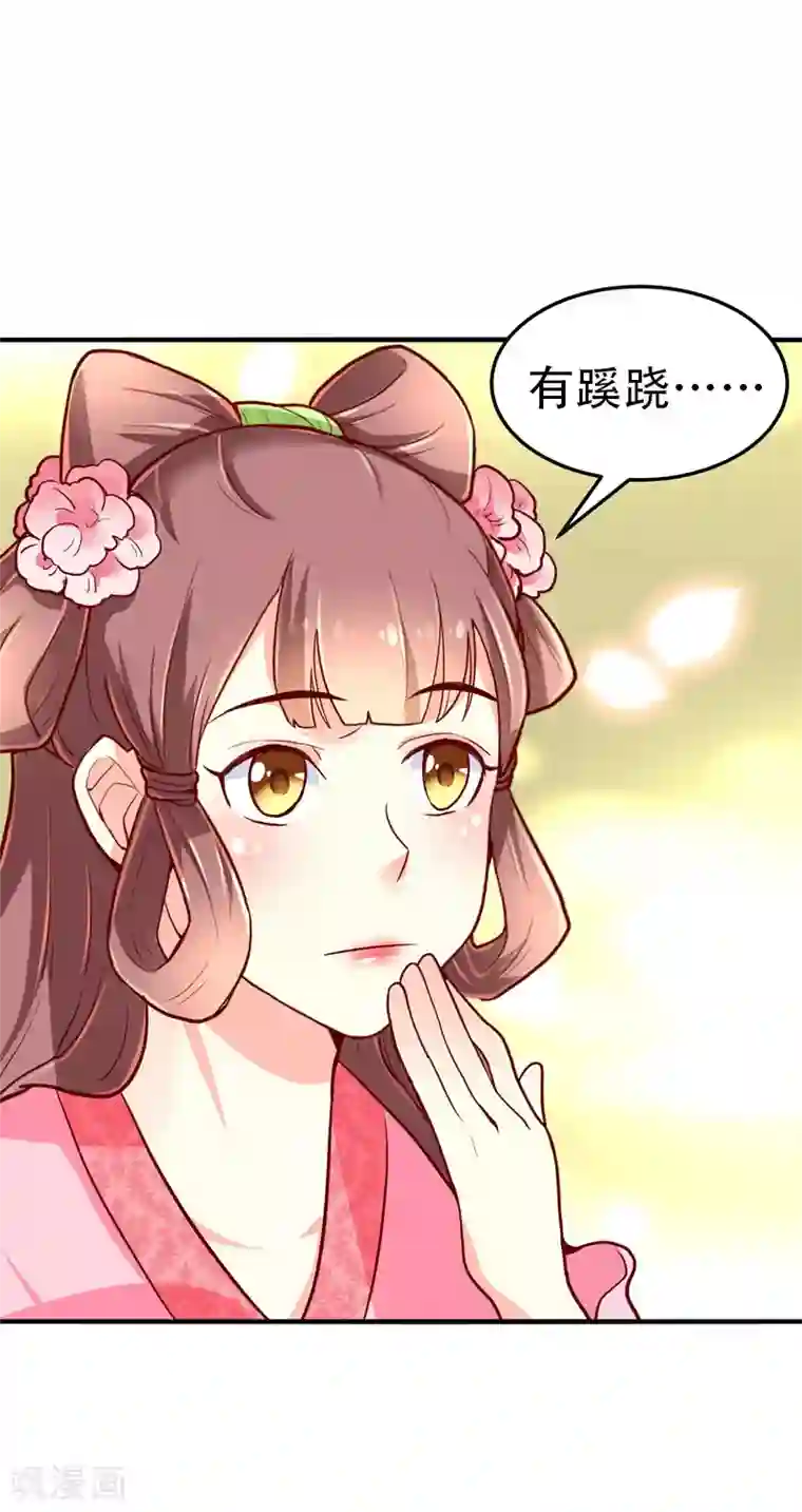 吃出来的桃花运第50话