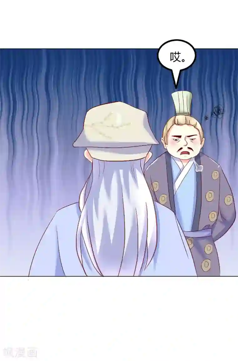 吃出来的桃花运第51话