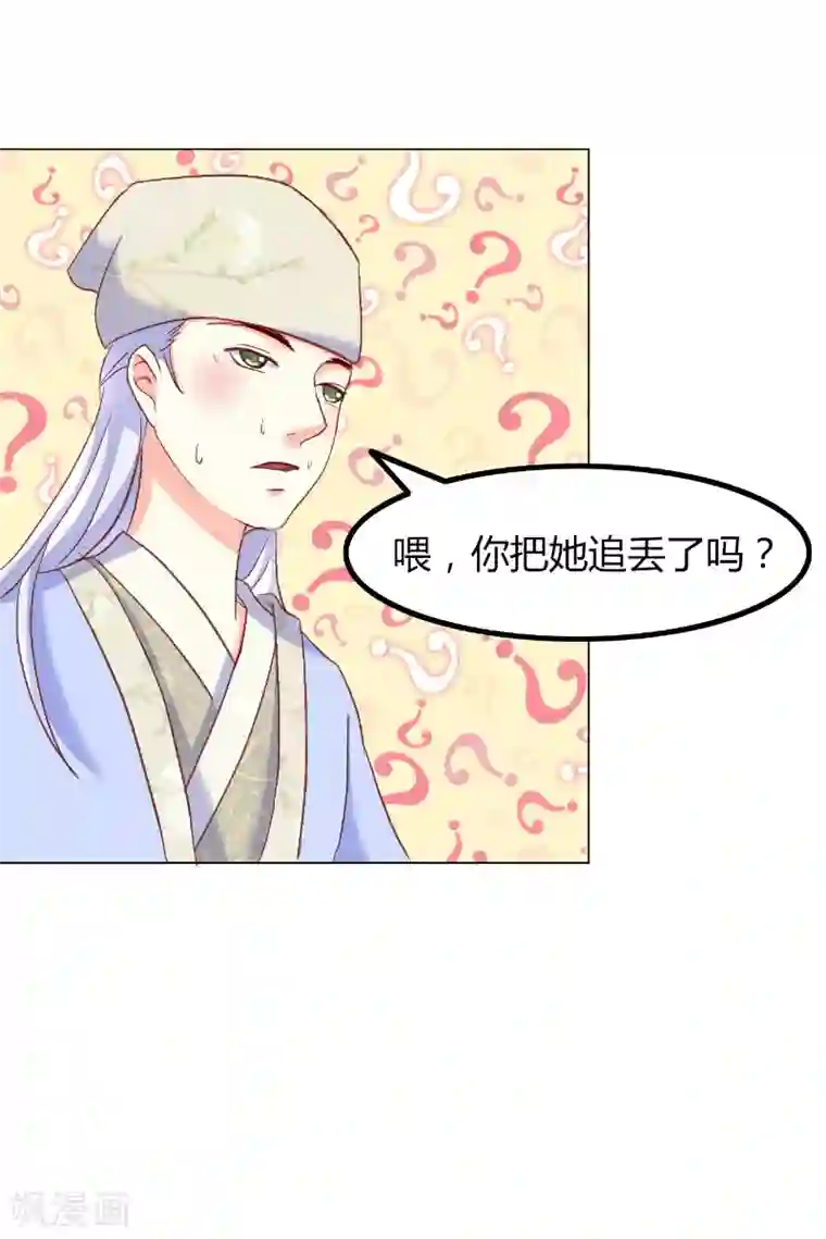 吃出来的桃花运第51话