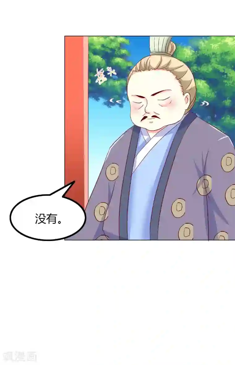 吃出来的桃花运第51话