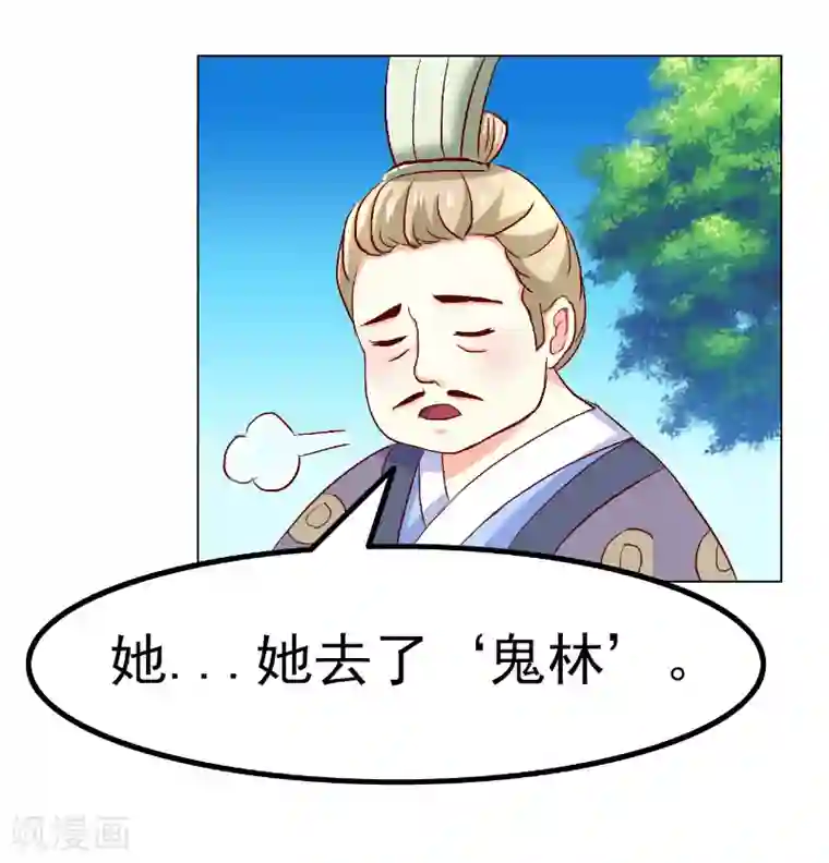 吃出来的桃花运第52话