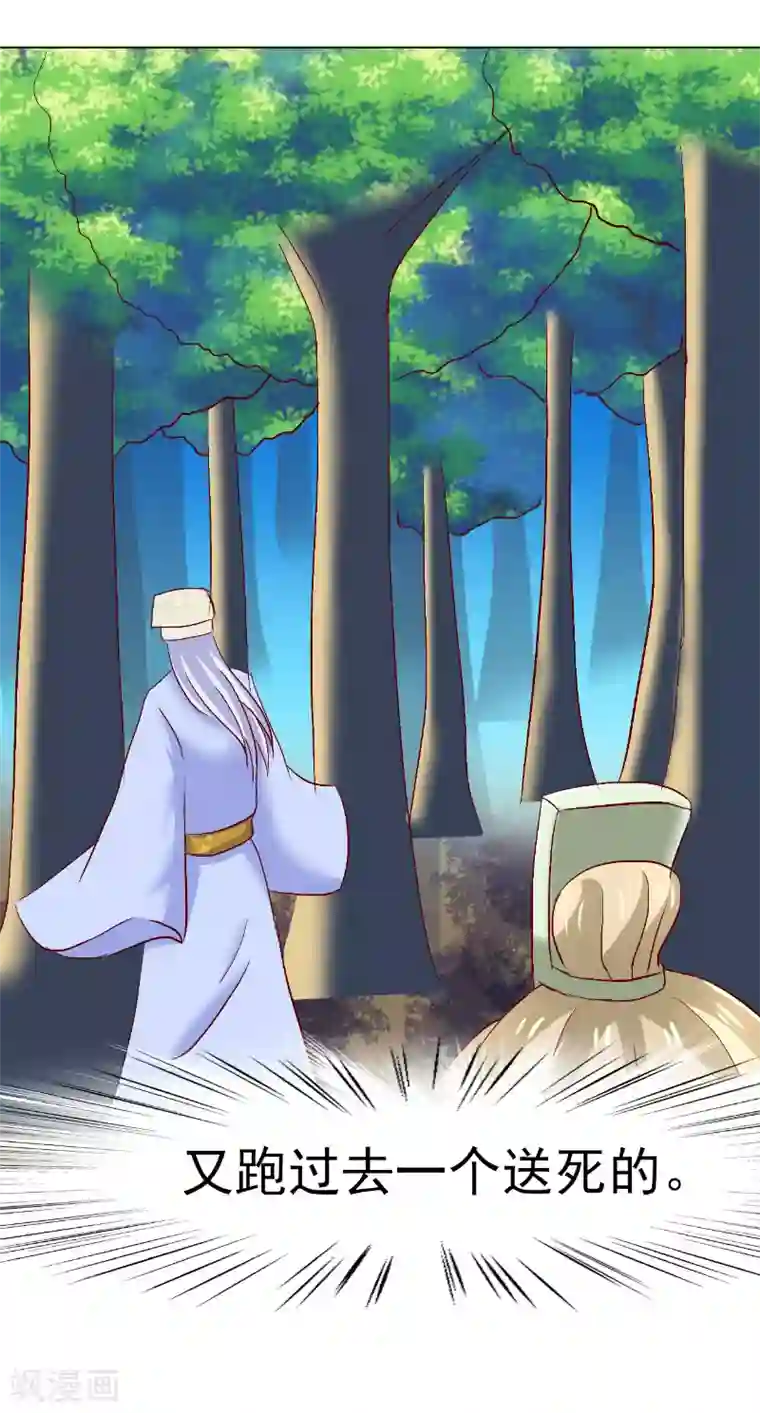 吃出来的桃花运第52话