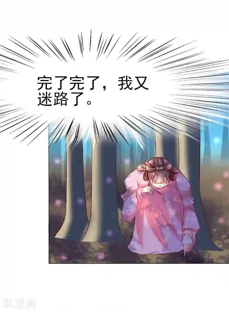 吃出来的桃花运第52话