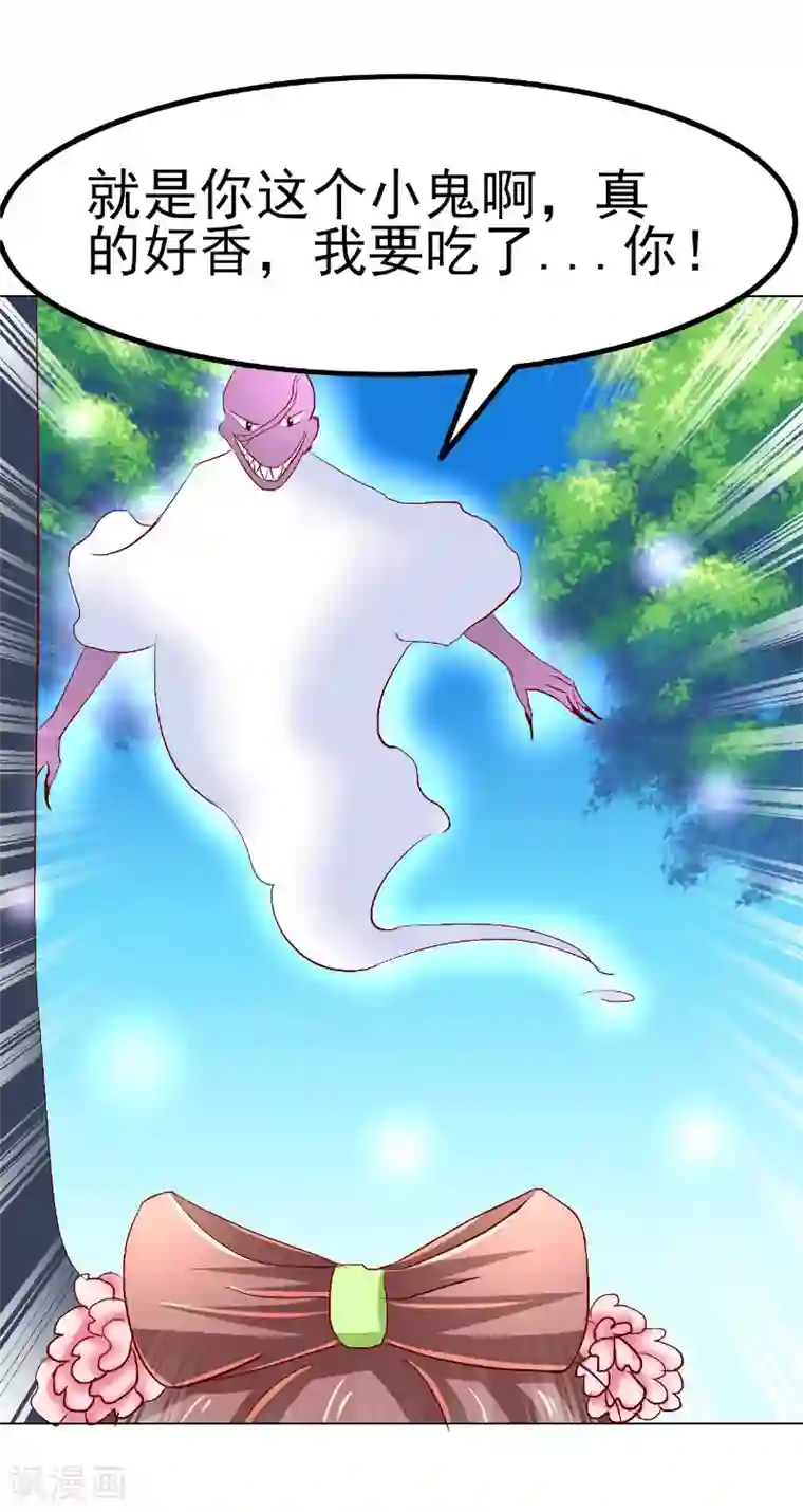 吃出来的桃花运第52话
