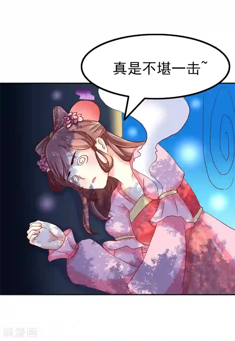 吃出来的桃花运第53话