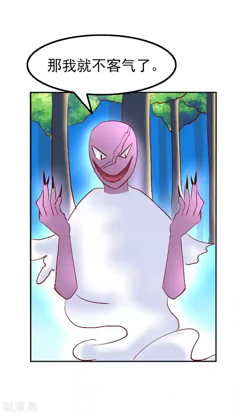 吃出来的桃花运第53话