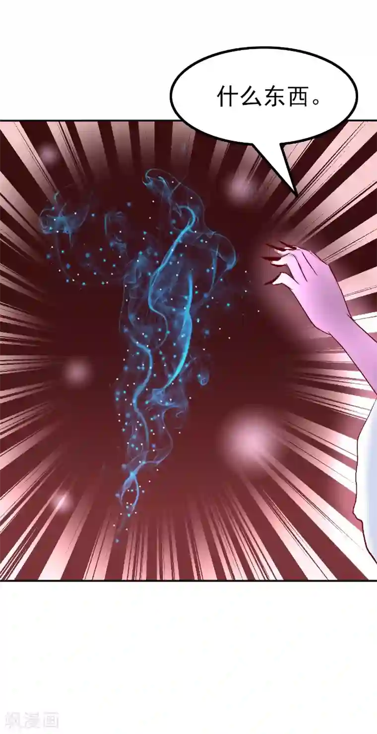 吃出来的桃花运第53话