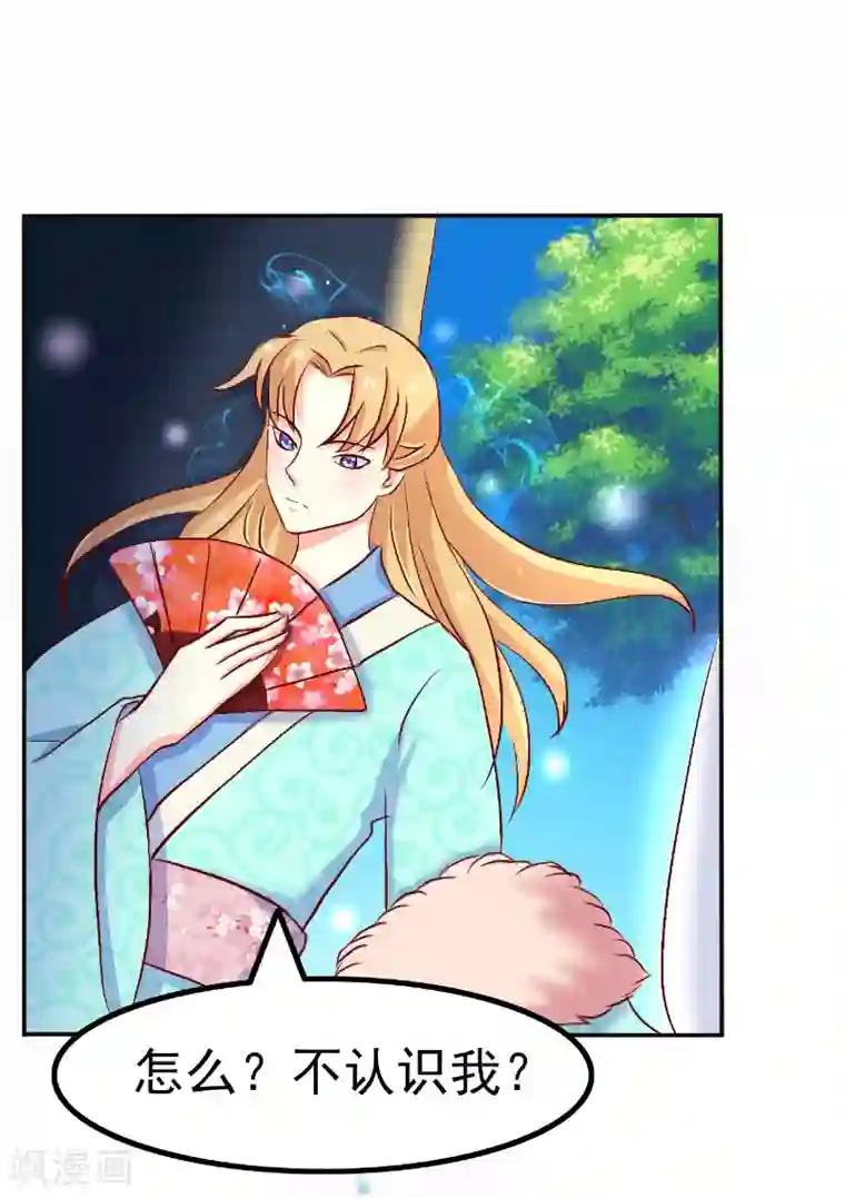 吃出来的桃花运第53话