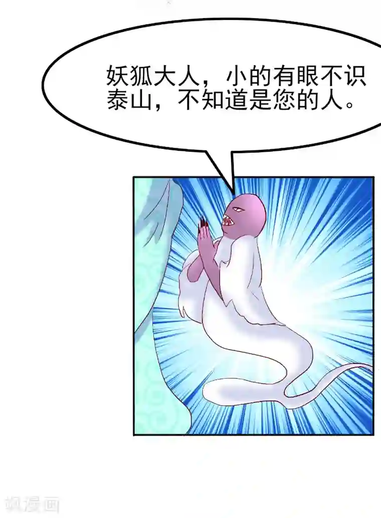 吃出来的桃花运第53话