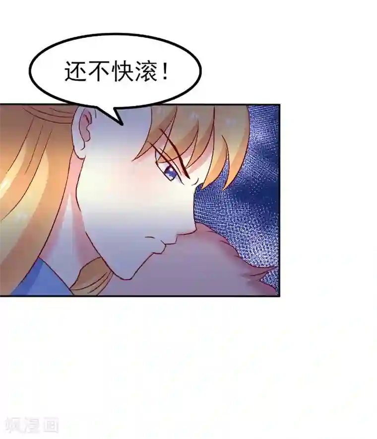 吃出来的桃花运第53话