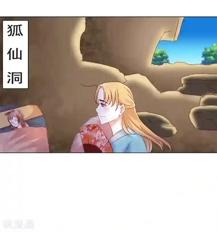 吃出来的桃花运第54话