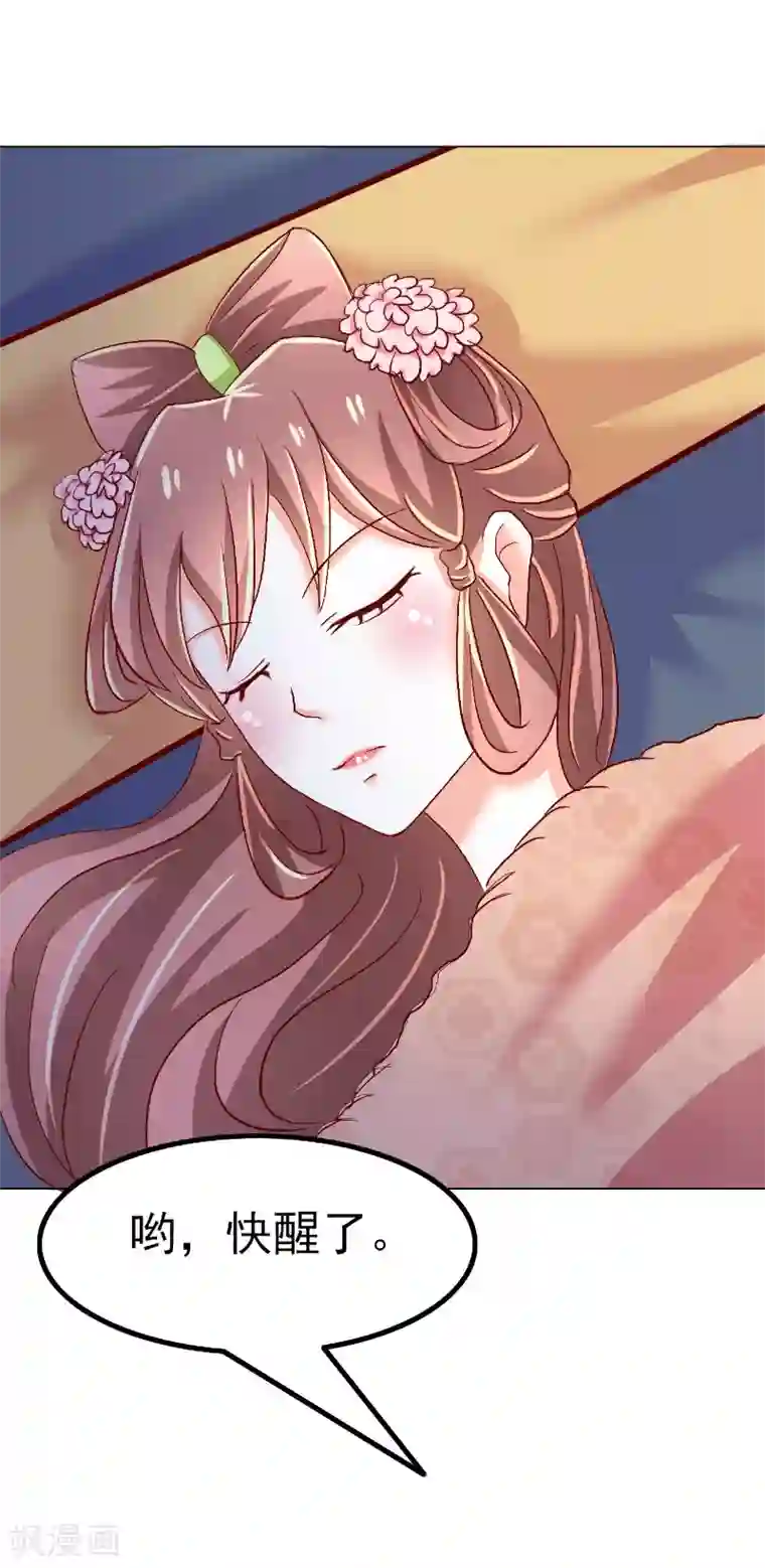 吃出来的桃花运第54话