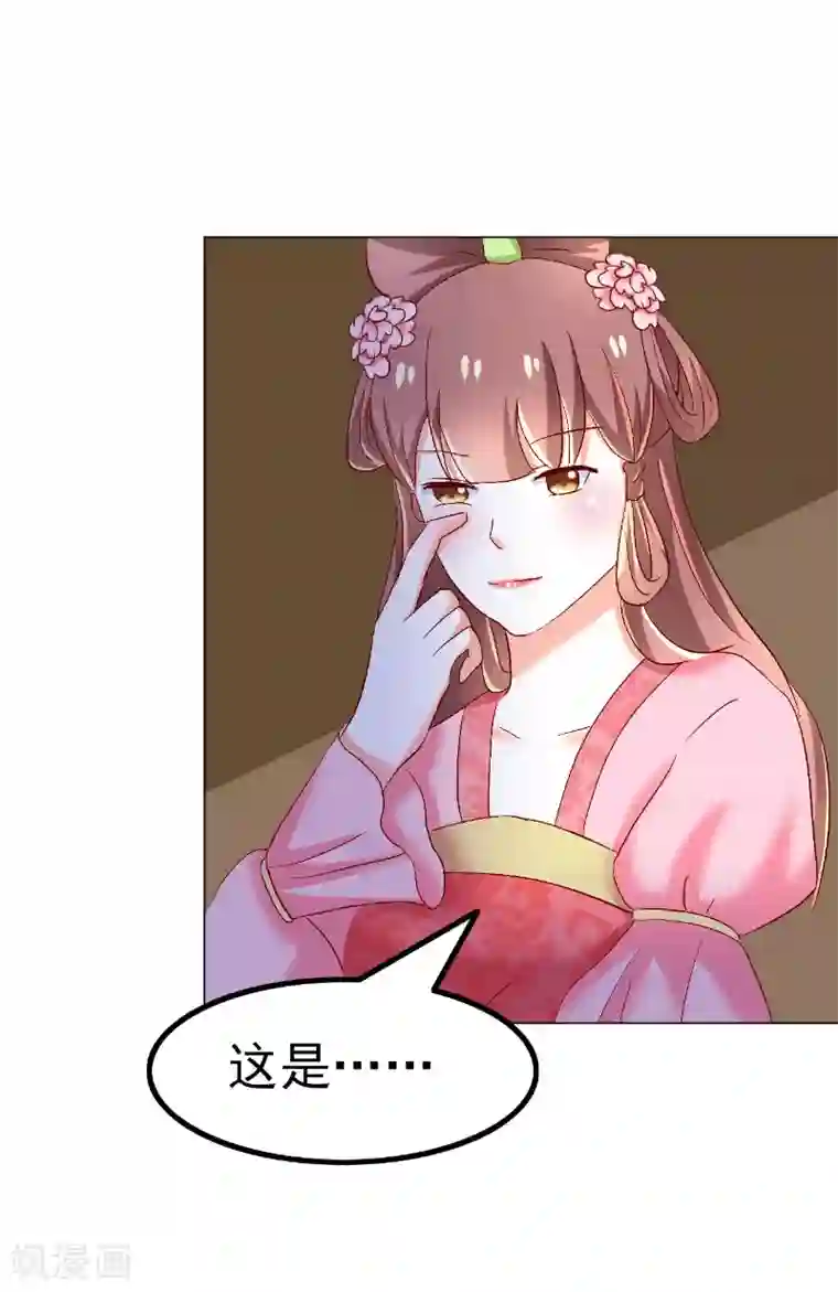 吃出来的桃花运第54话