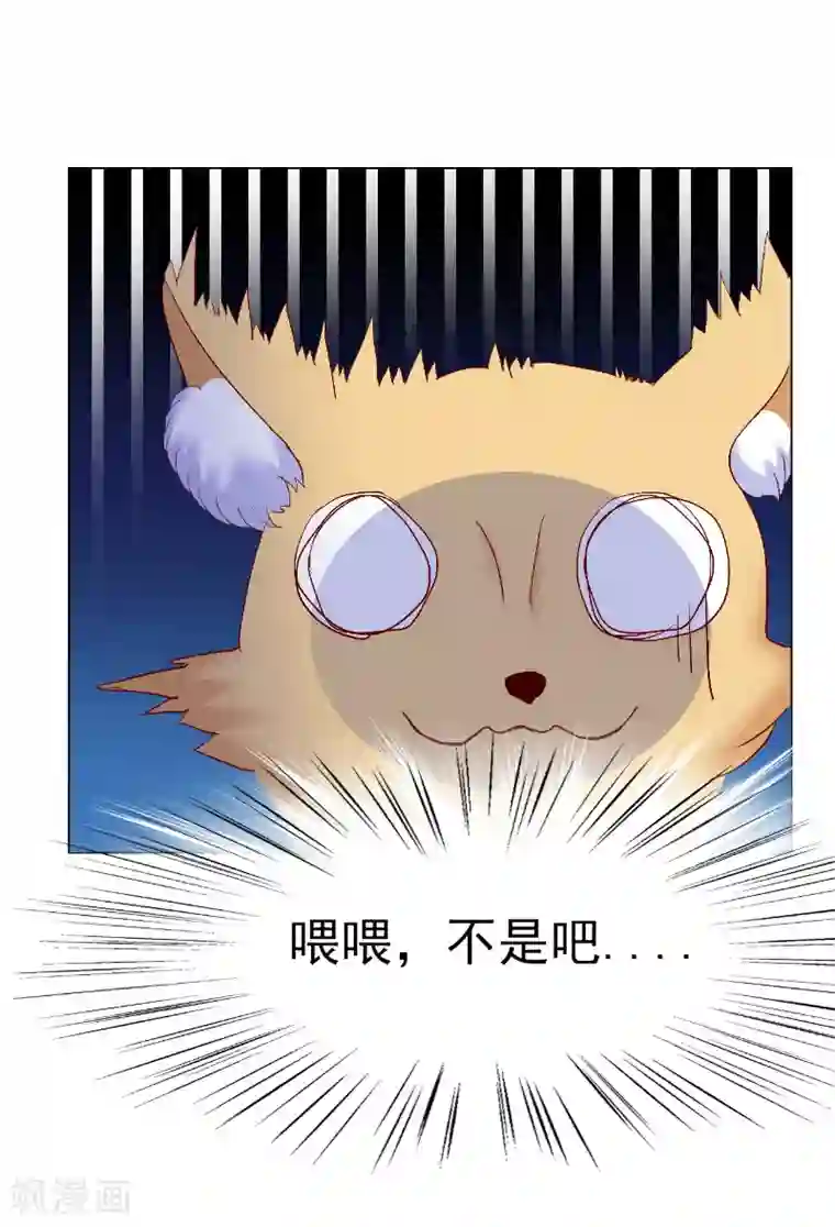 吃出来的桃花运第55话