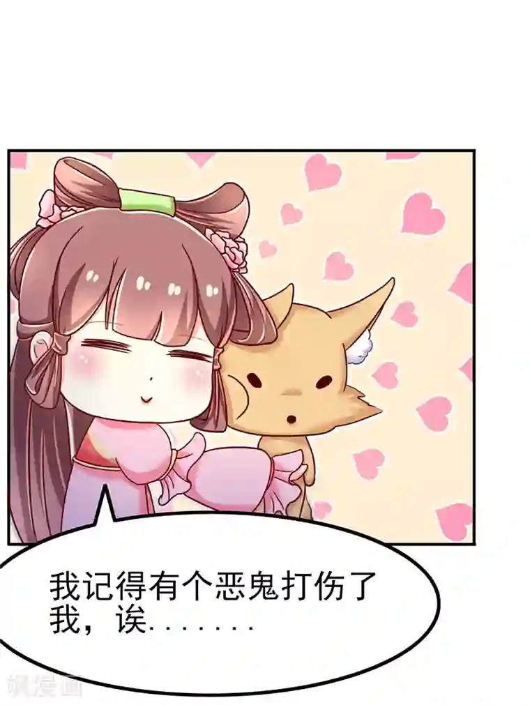 吃出来的桃花运第55话