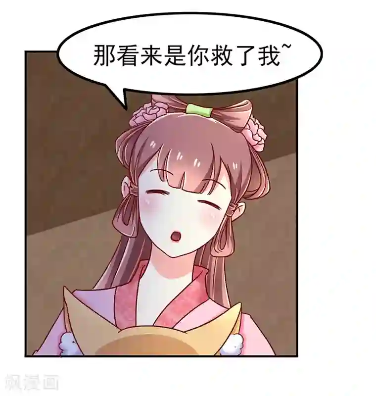 吃出来的桃花运第55话